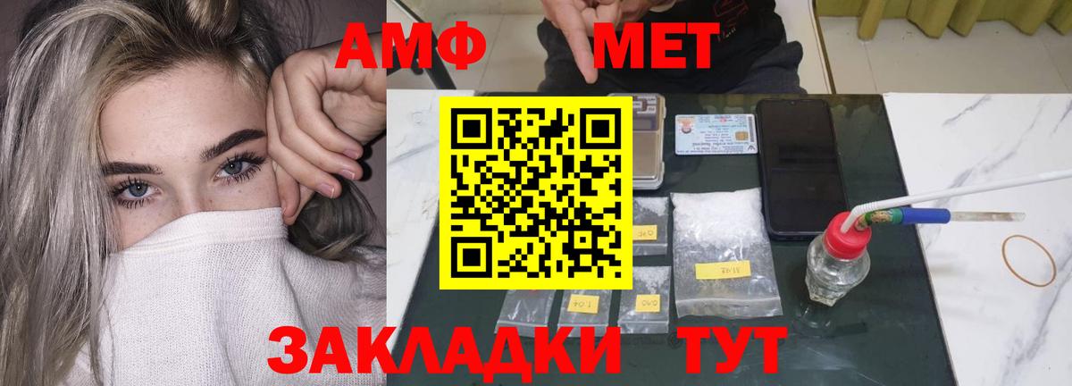 АМФЕТАМИН  АМФЕТАМИН VHQ  Вход с VPN  Amphetamine  Ярославль 
