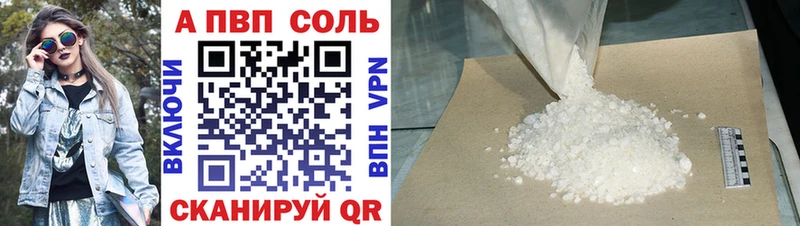 Alfa_PVP Соль  что такое наркотик  Ярославль 