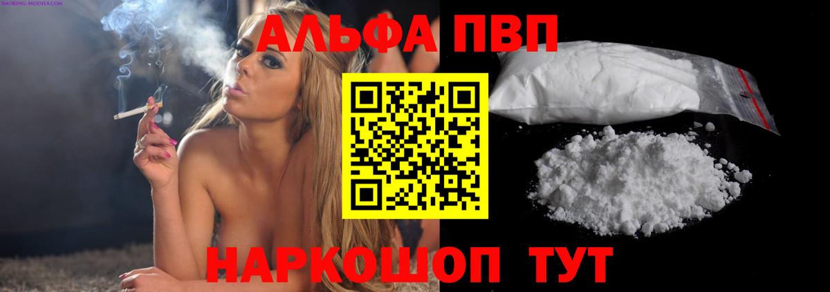 Ярославль  где купить наркоту  Вход с VPN  Alpha-PVP СК  A PVP Crystall 