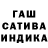 ГАШ hashish UID 710211702