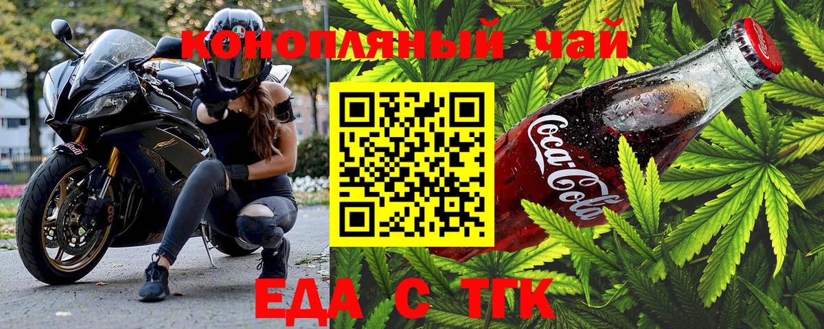 Ярославль  Canna-Cookies марихуана  Вход с VPN 