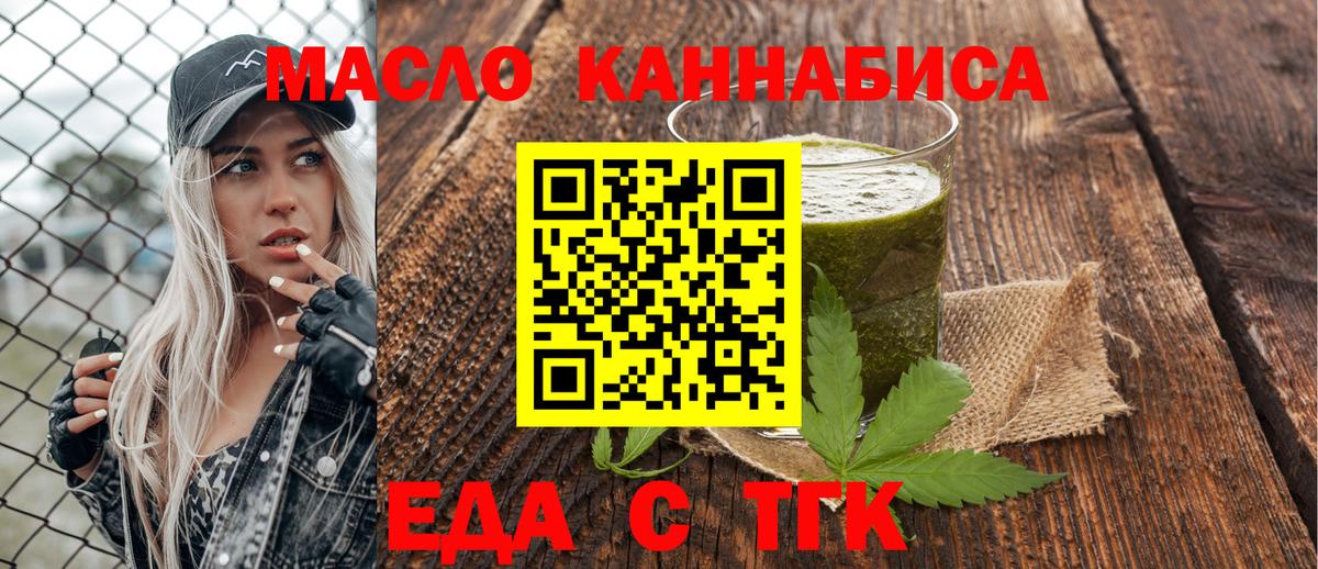 Еда ТГК конопля Ярославль