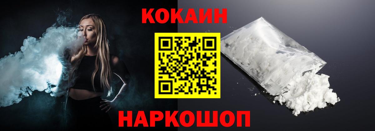 КОКАИН Columbia  Вход с VPN  Ярославль 