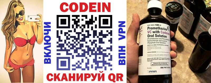 где купить наркоту  Ярославль  Кодеиновый сироп Lean напиток Lean (лин) 