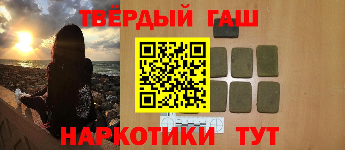 Гашиш  ГАШИШ гарик  Вход с VPN  ГАШИШ Premium  Ярославль 