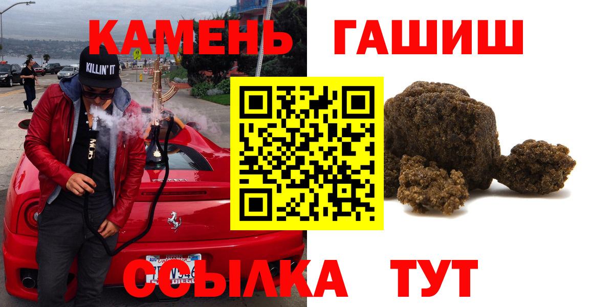 Гашиш убойный Ярославль