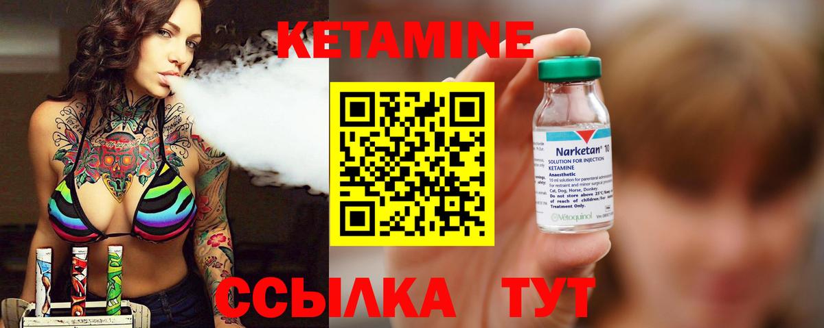 Кетамин ketamine Ярославль
