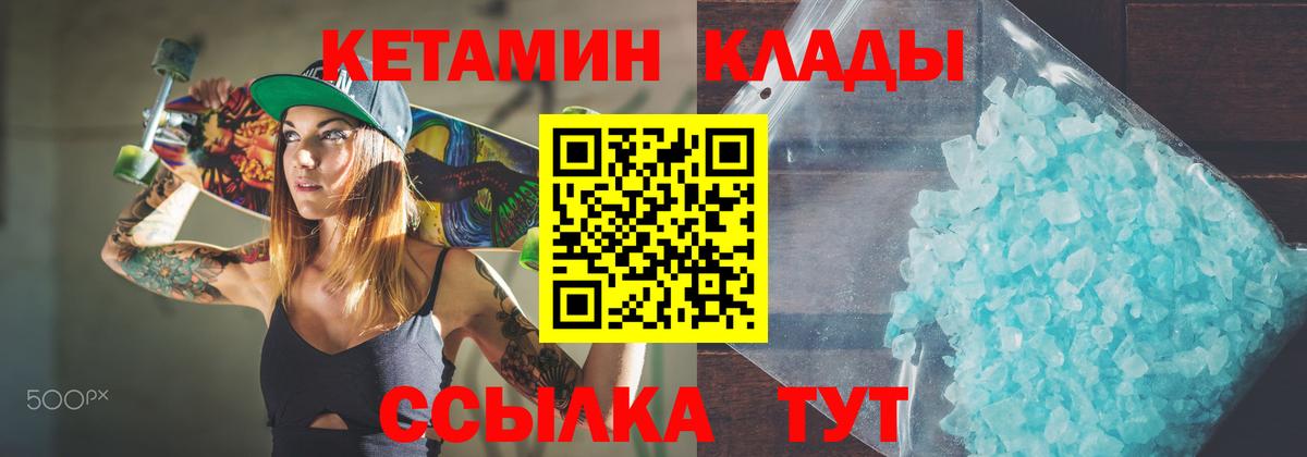 КЕТАМИН VHQ  Вход с VPN  Ярославль 