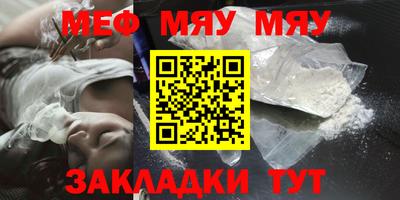 мефедрон Гатчина