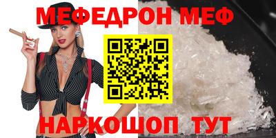 мефедрон Гатчина