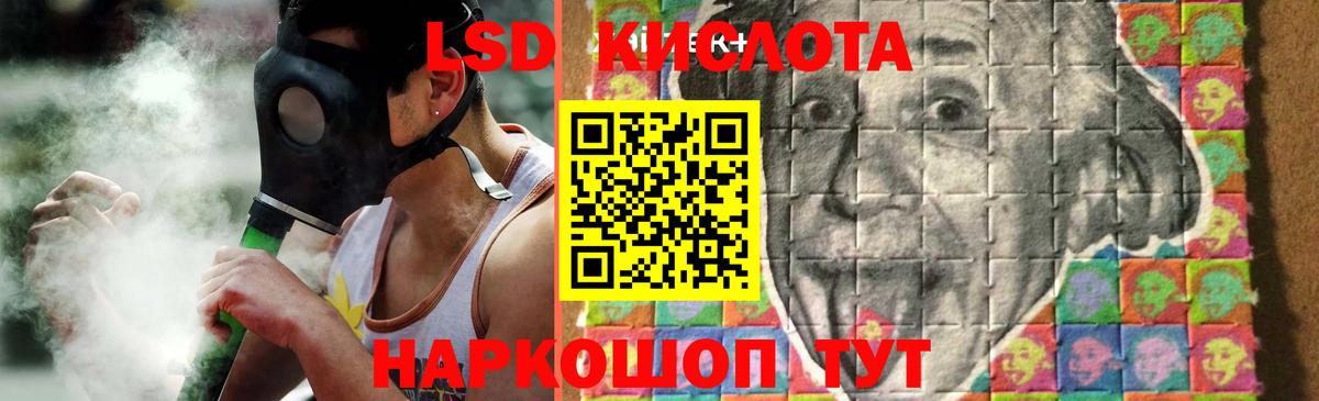 ЛСД экстази кислота Ярославль