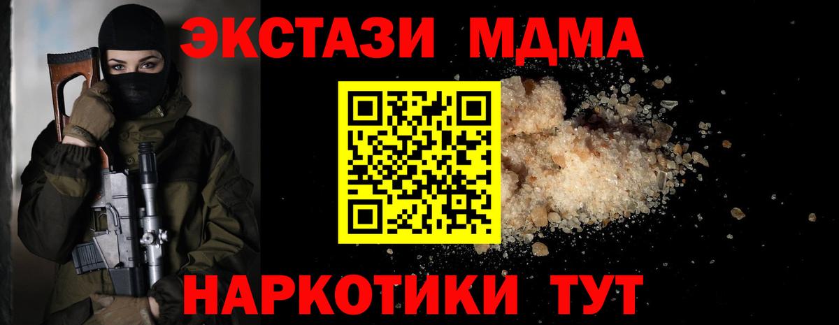 МДМА молли  MDMA  Ярославль  МДМА crystal  Вход с VPN 