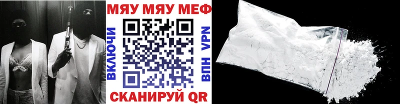 цены наркотик  Ярославль  Мефедрон mephedrone 