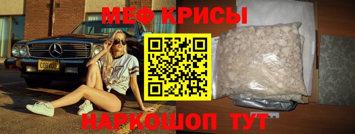 Меф Ярославль