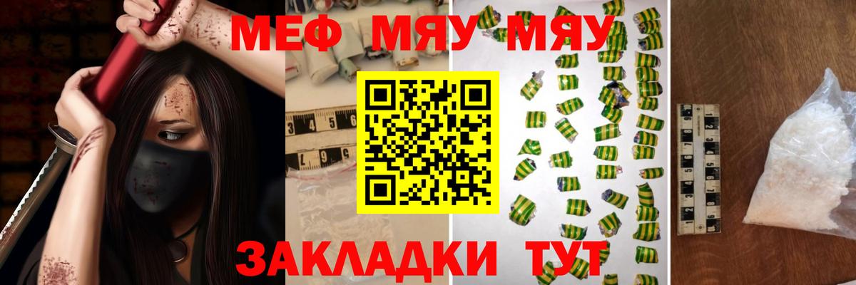 Ярославль  Меф кристаллы  Меф  Вход с VPN 