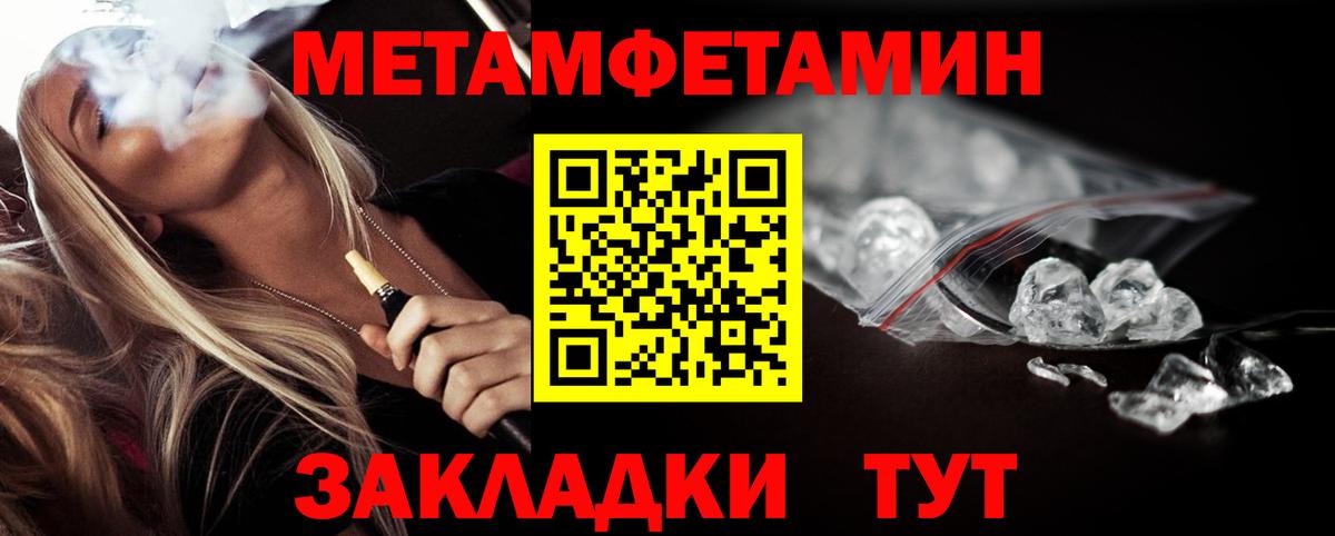 МЕТАМФЕТАМИН мет  Вход с VPN  Метамфетамин  Ярославль  МЕТАМФЕТАМИН мет 