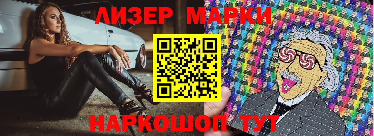 Наркотические марки 1,8мг Ярославль
