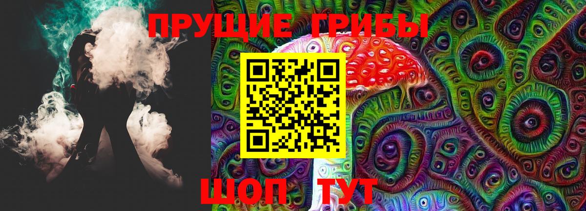 Псилоцибиновые грибы прущие грибы Ярославль