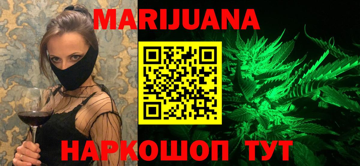 Ярославль  Марихуана VHQ  Марихуана AK-47  Каннабис планчик  Конопля Ganja  Вход с VPN 
